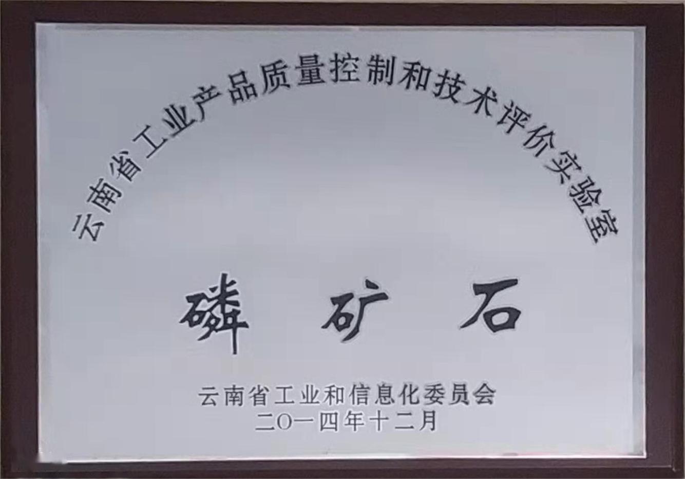 磷礦石（云南?。? />
						</div>
						<div   id=